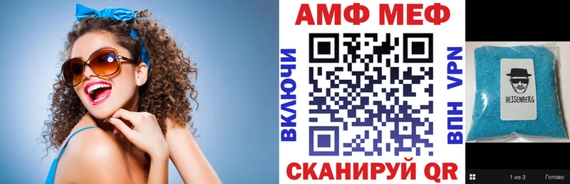 АМФ 98%  гидра вход  Ейск 