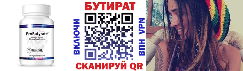Бутират BDO купить наркотики цена Ейск