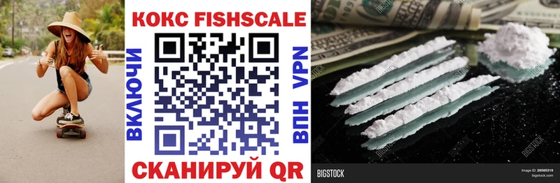 COCAIN Fish Scale  где продают   Ейск 
