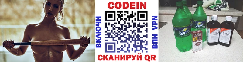 Кодеиновый сироп Lean Purple Drank  Ейск 
