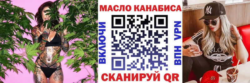 ТГК жижа что такое наркотик Ейск